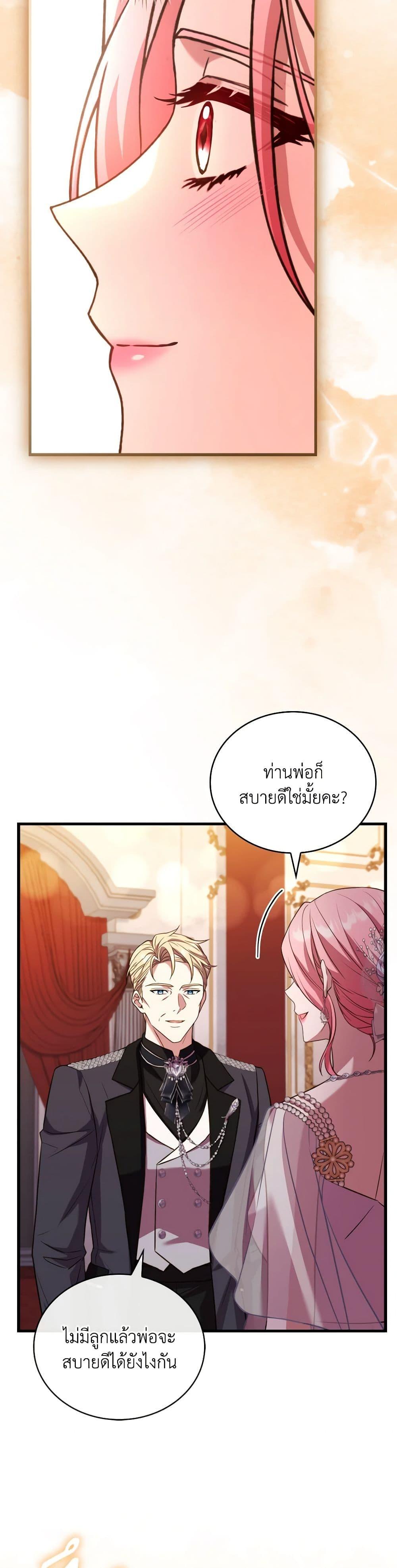 The Price Of Breaking Up ตอนที่ 84 41