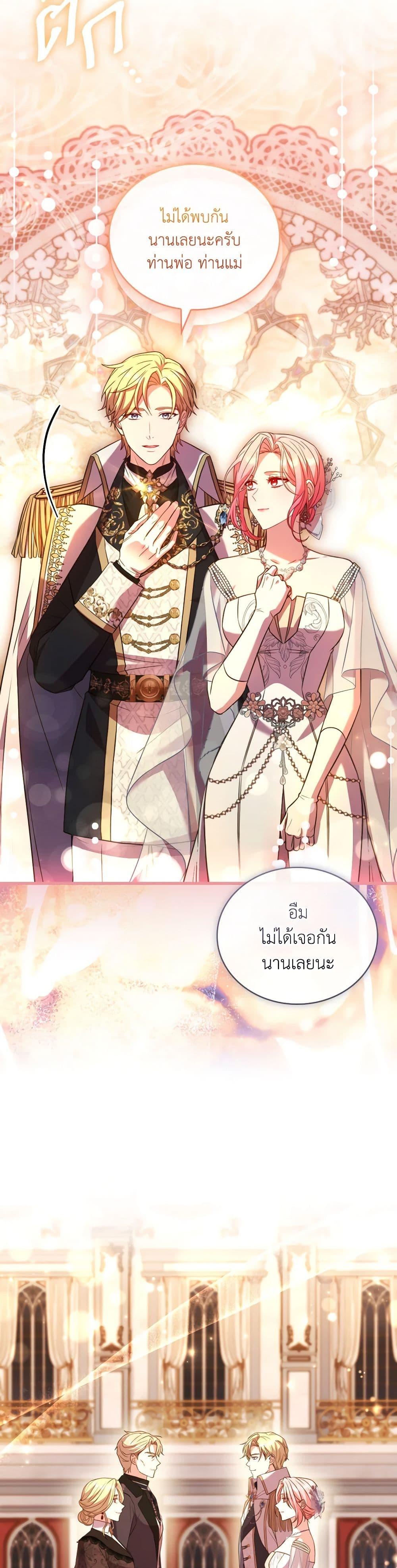 The Price Of Breaking Up ตอนที่ 84 42