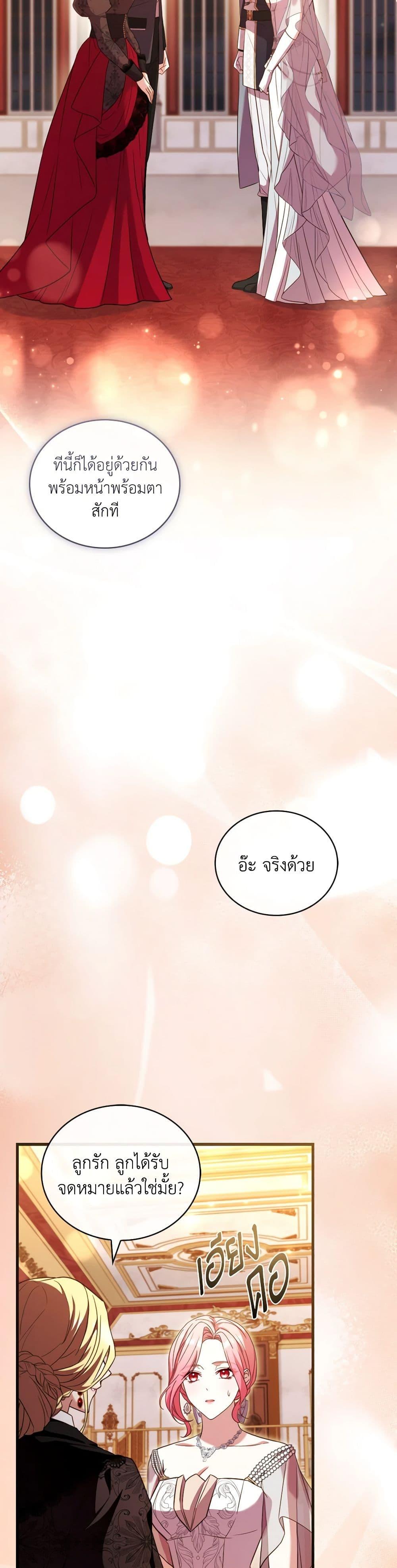 The Price Of Breaking Up ตอนที่ 84 43