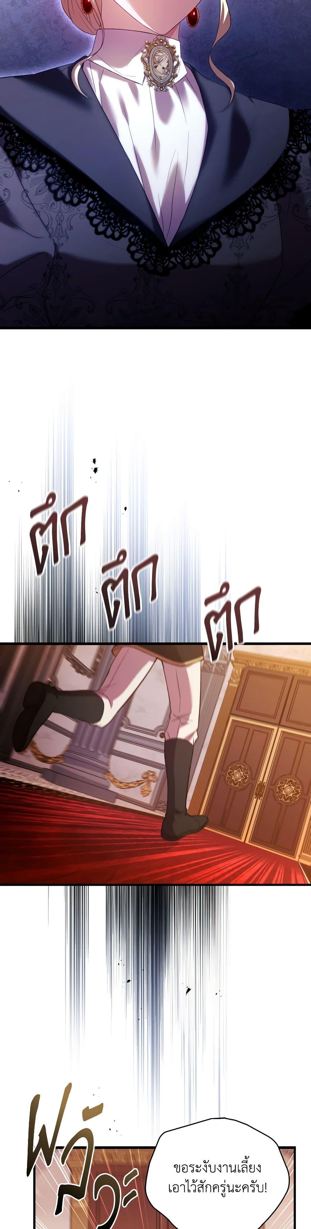 The Price Of Breaking Up ตอนที่ 84 46