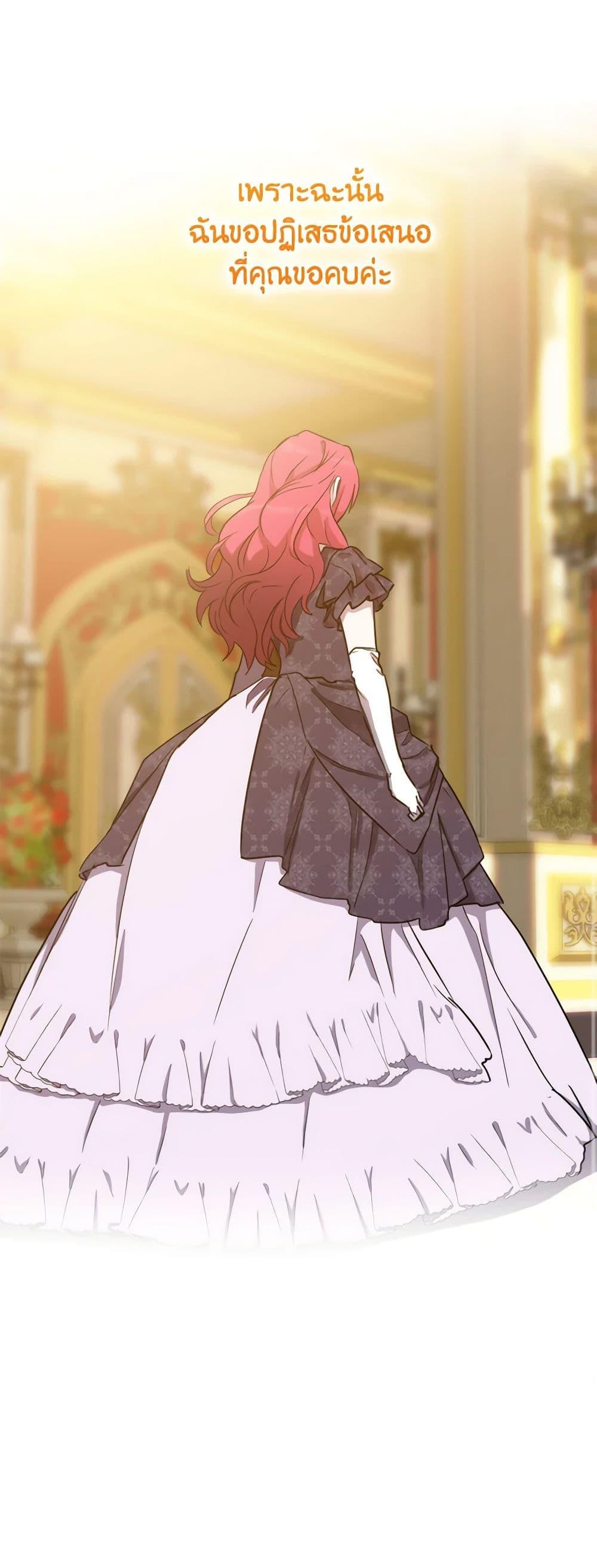 The Princess Pretends to Be Crazy ตอนที่ 84 51