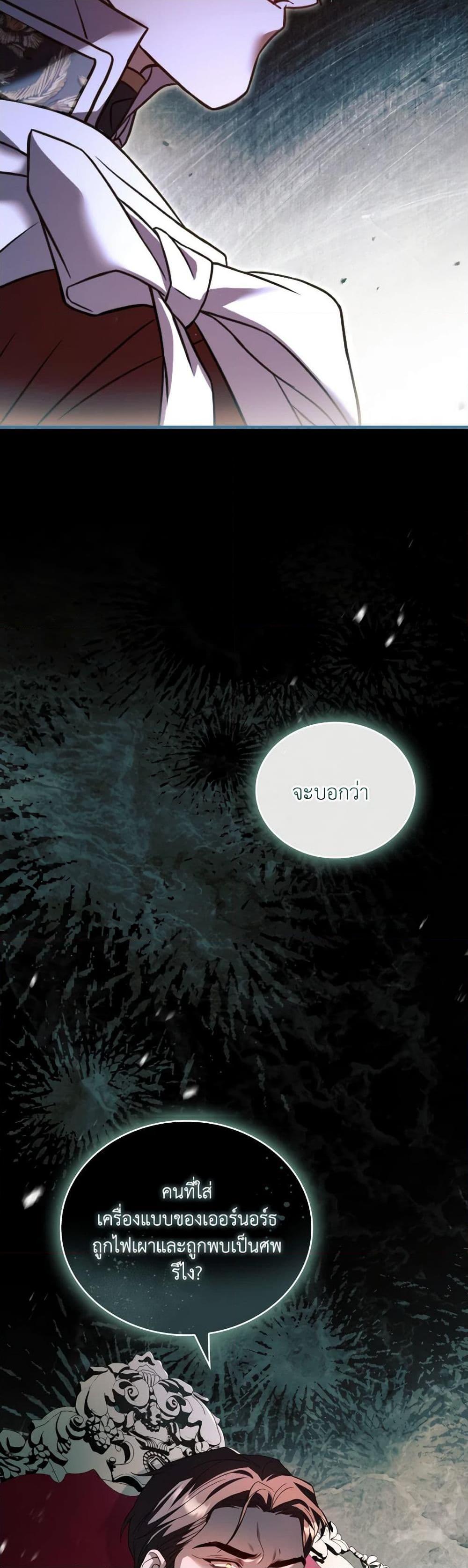 The Price Of Breaking Up ตอนที่ 85 7