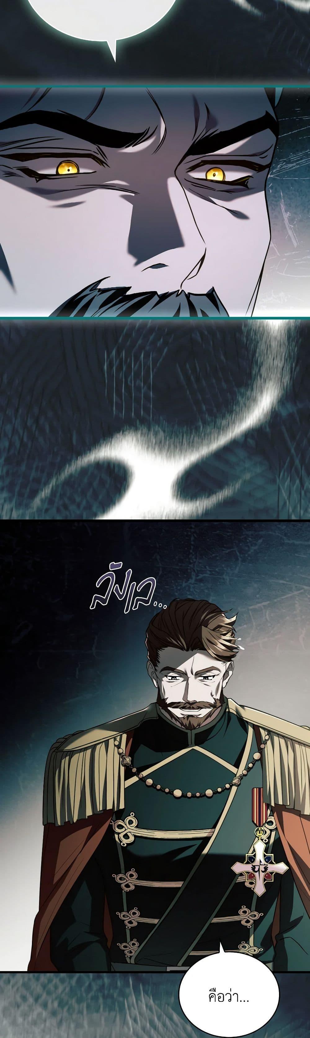 The Price Of Breaking Up ตอนที่ 85 10