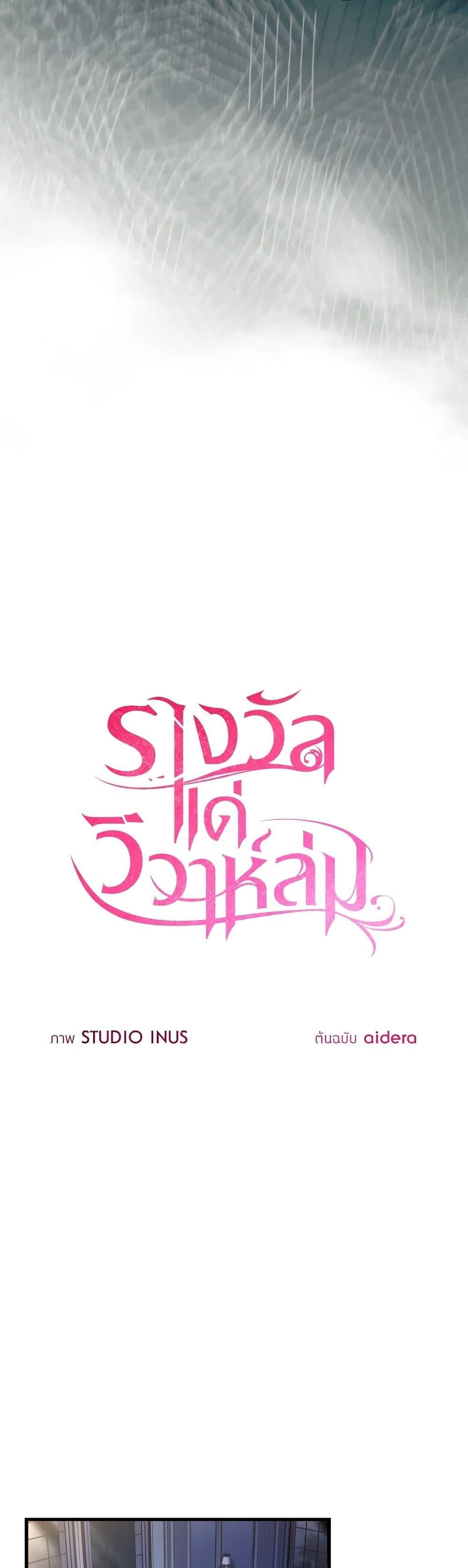 The Price Of Breaking Up ตอนที่ 85 11
