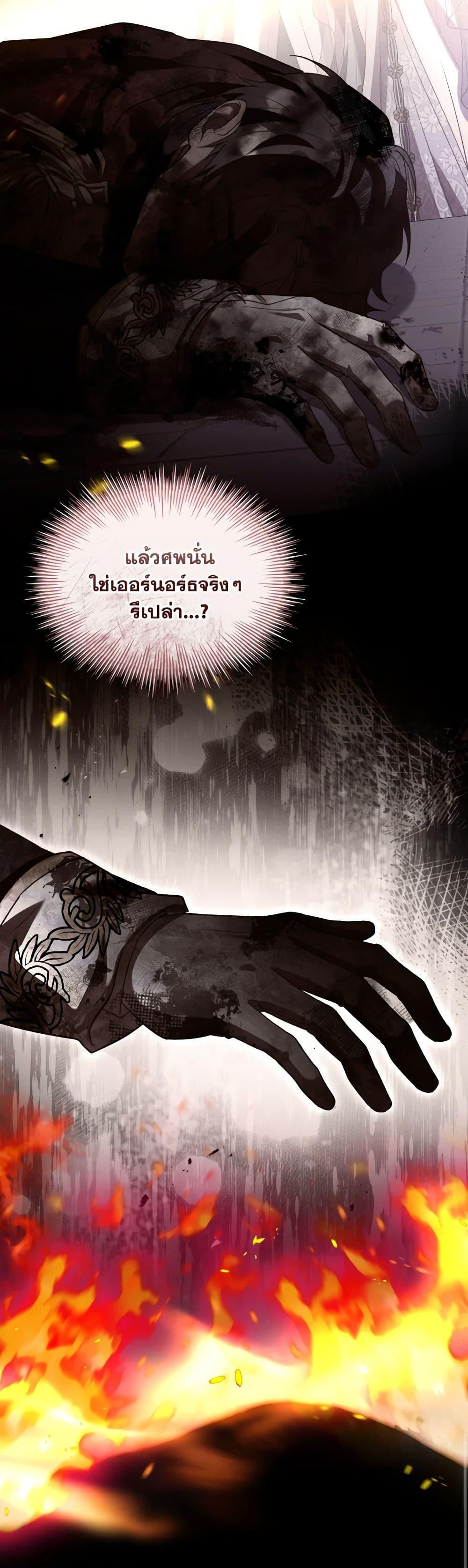 The Price Of Breaking Up ตอนที่ 85 14