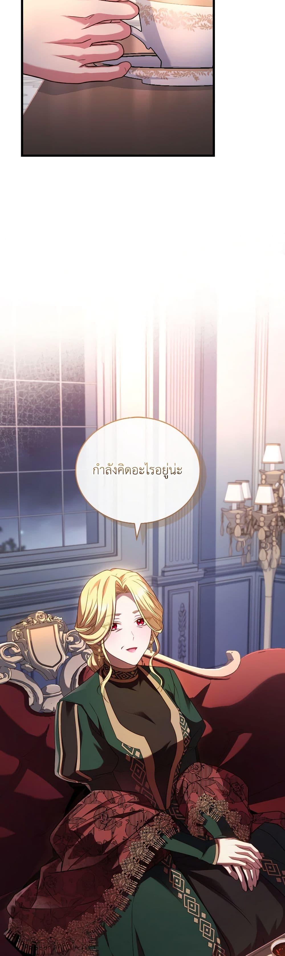 The Price Of Breaking Up ตอนที่ 85 16