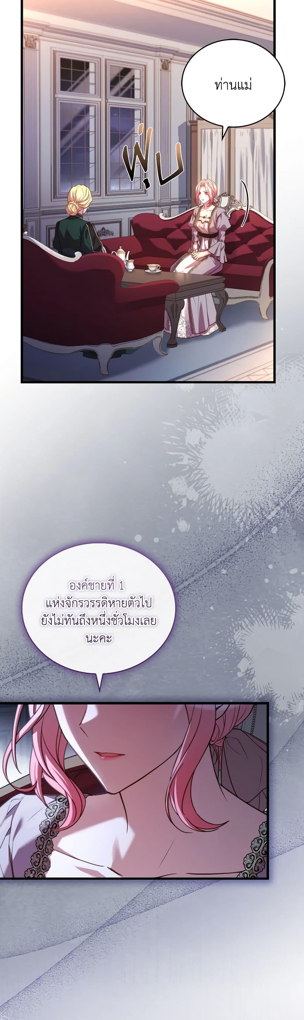 The Price Of Breaking Up ตอนที่ 85 18
