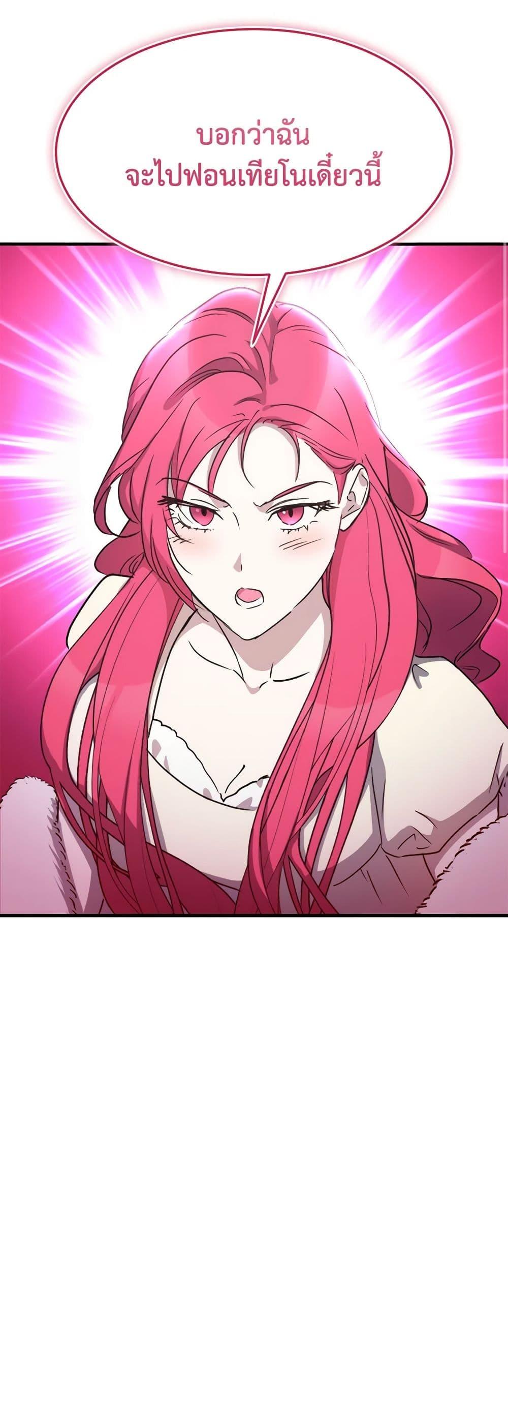 The Princess Pretends to Be Crazy ตอนที่ 85 19