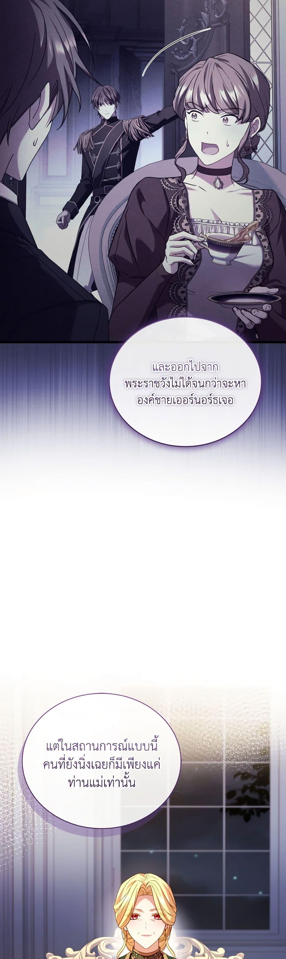 The Price Of Breaking Up ตอนที่ 85 20