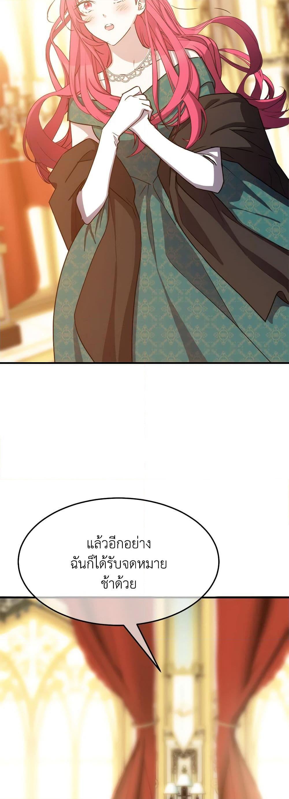 The Princess Pretends to Be Crazy ตอนที่ 85 25