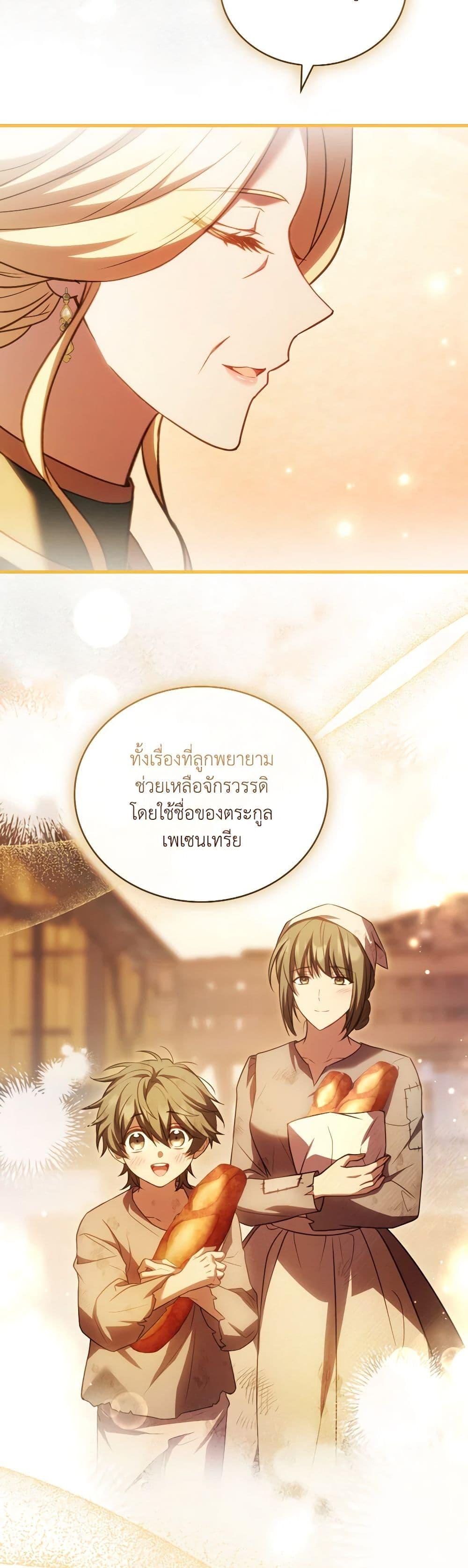 The Price Of Breaking Up ตอนที่ 85 25