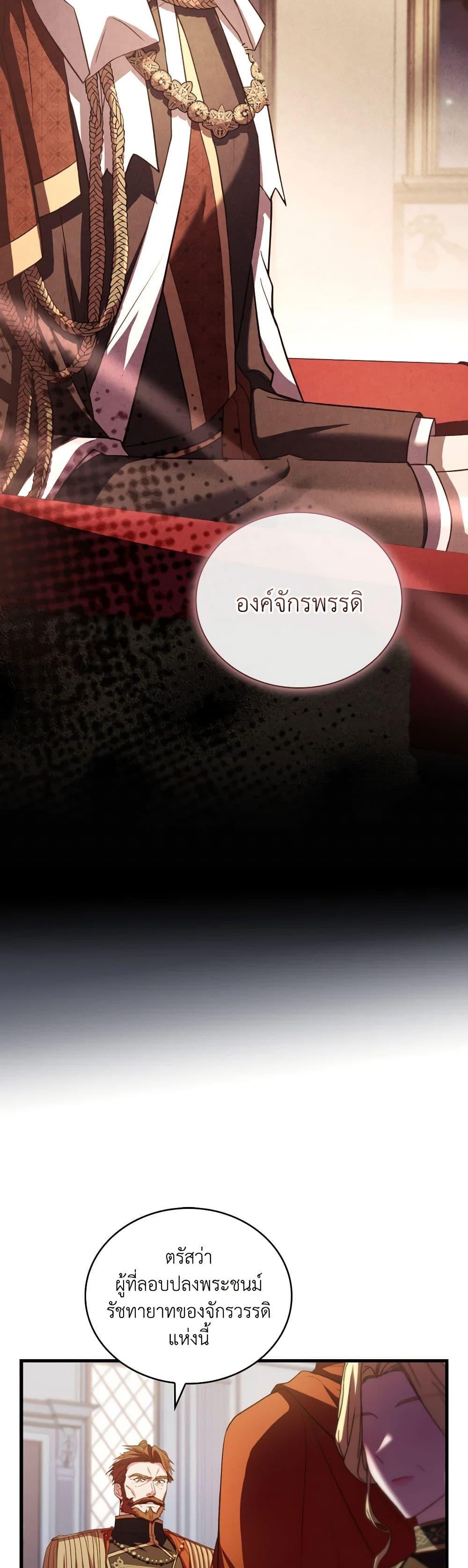 The Price Of Breaking Up ตอนที่ 85 36