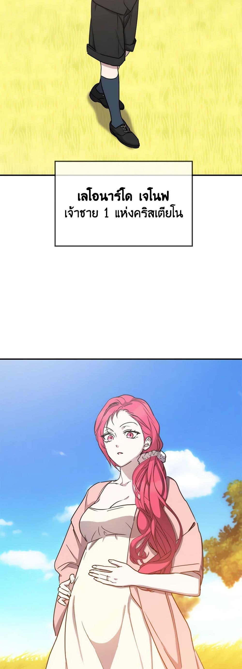 The Princess Pretends to Be Crazy ตอนที่ 85 38