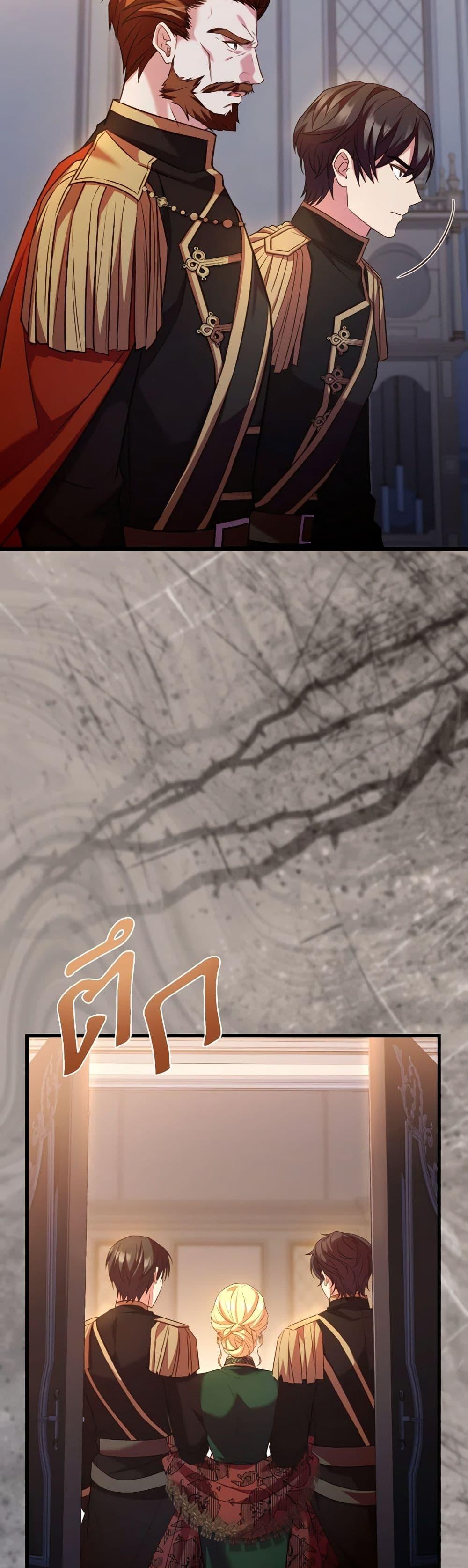 The Price Of Breaking Up ตอนที่ 85 41