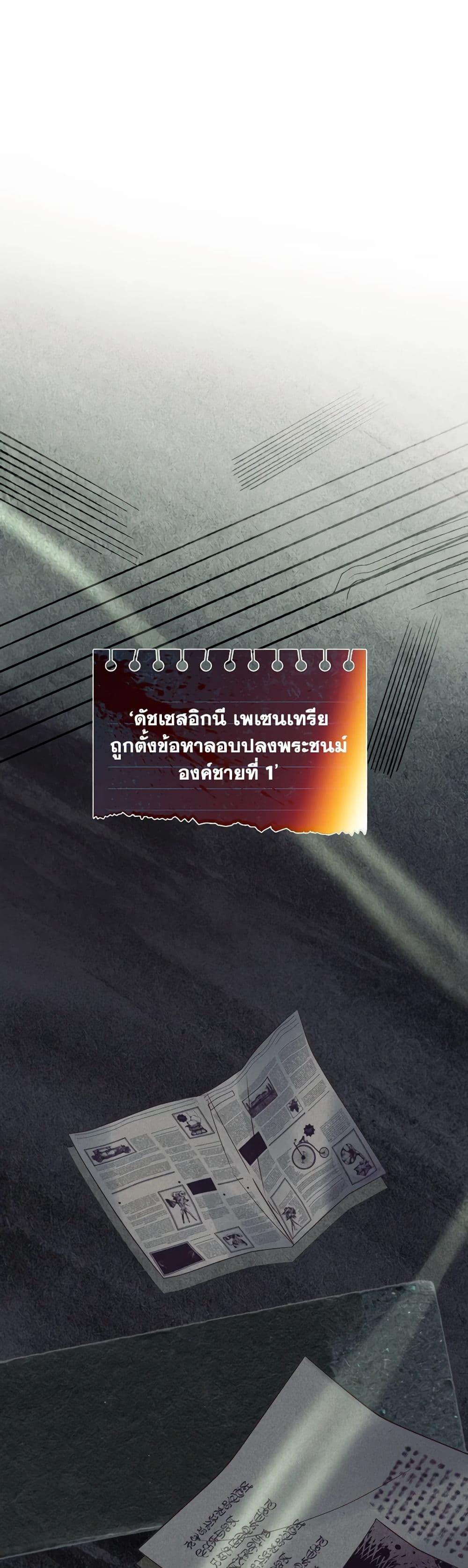 The Price Of Breaking Up ตอนที่ 85 45