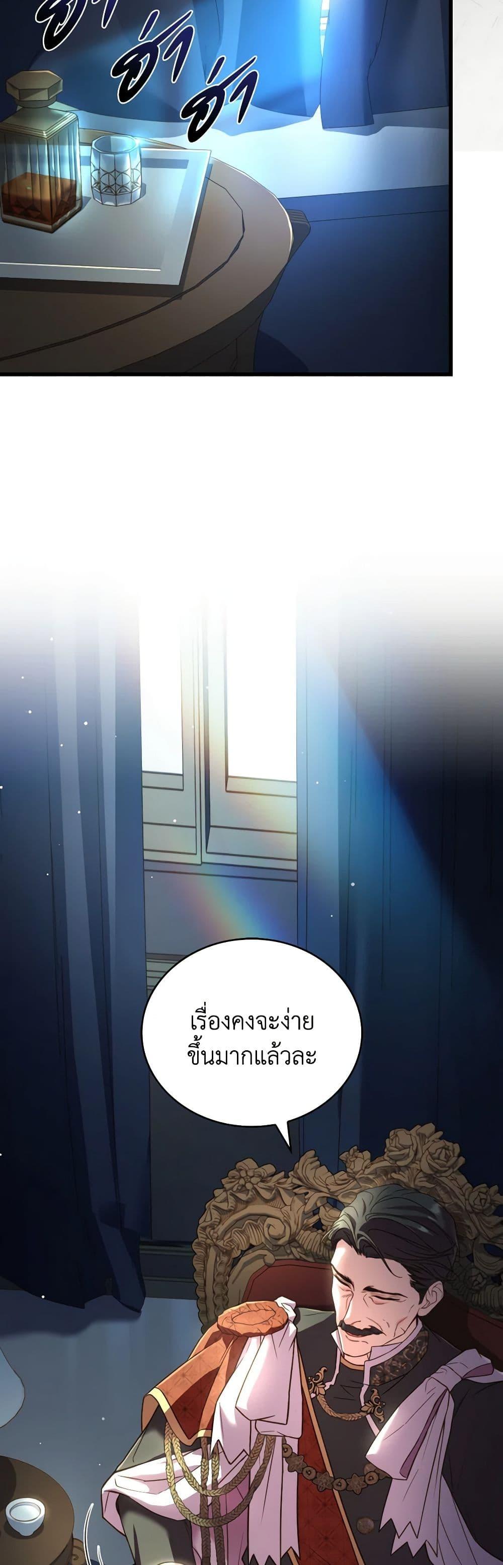 The Price Of Breaking Up ตอนที่ 86 3