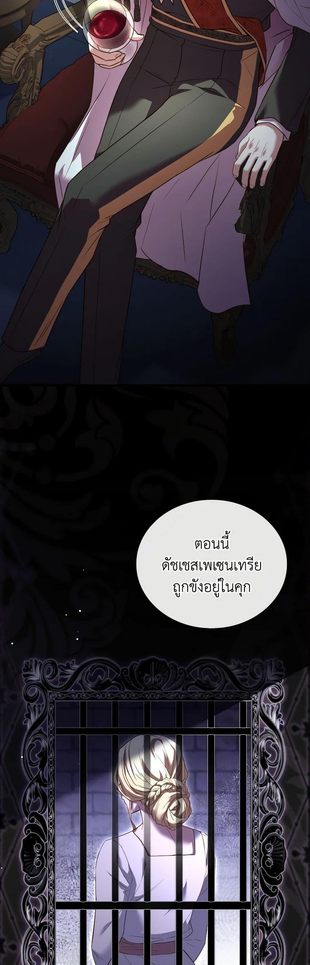 The Price Of Breaking Up ตอนที่ 86 4