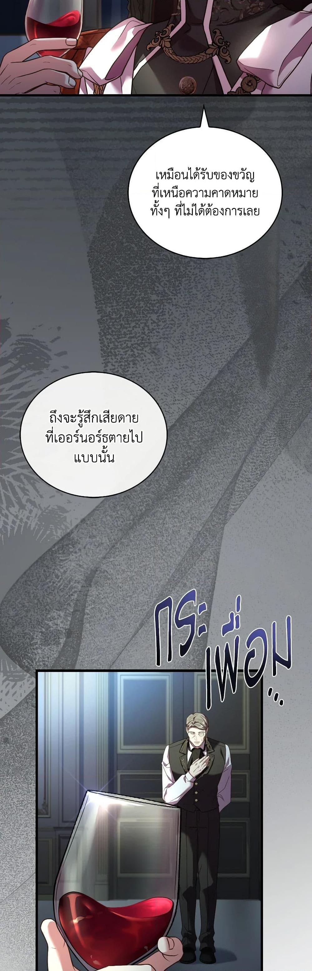 The Price Of Breaking Up ตอนที่ 86 6