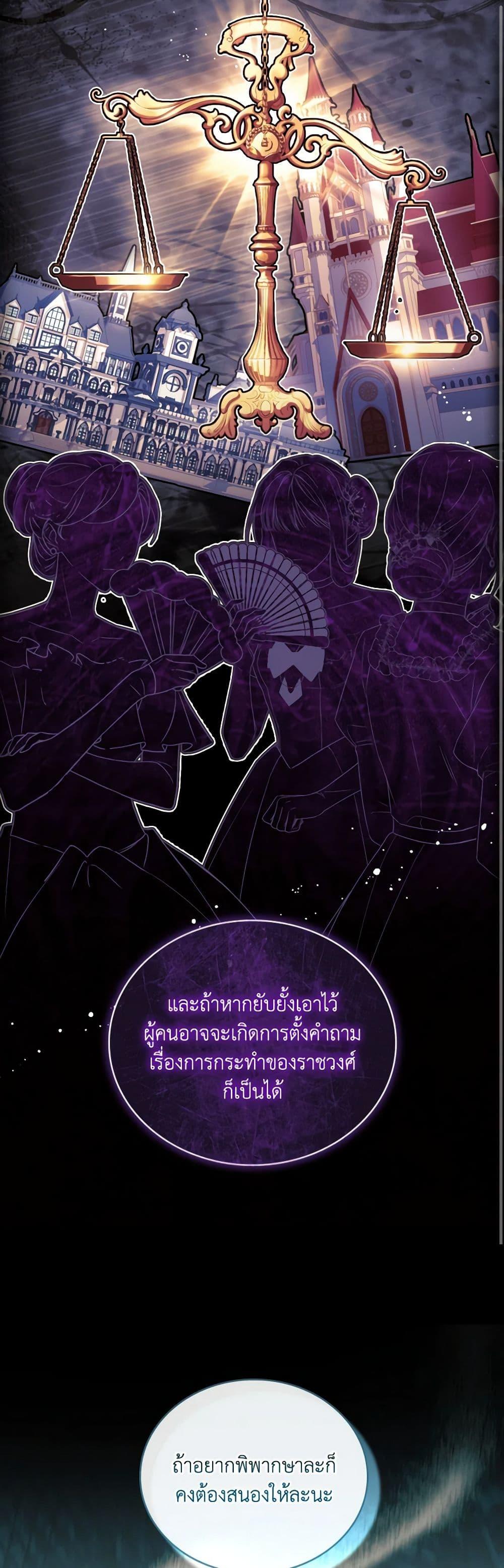The Price Of Breaking Up ตอนที่ 86 8