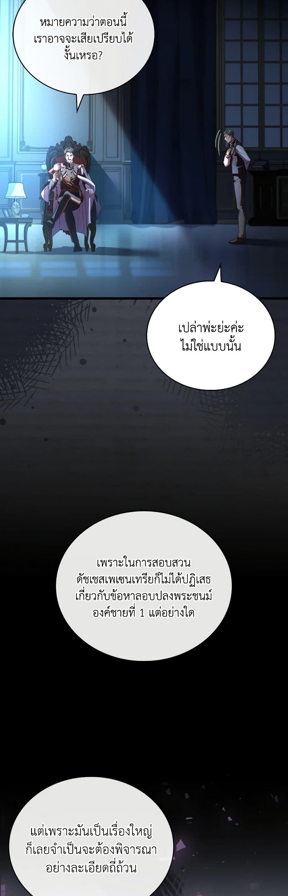 The Price Of Breaking Up ตอนที่ 86 11