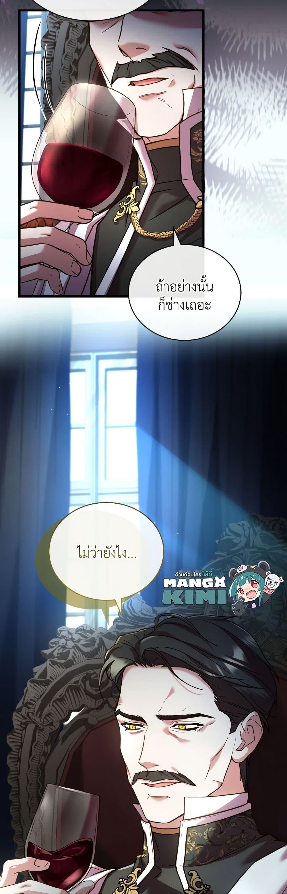 The Price Of Breaking Up ตอนที่ 86 12