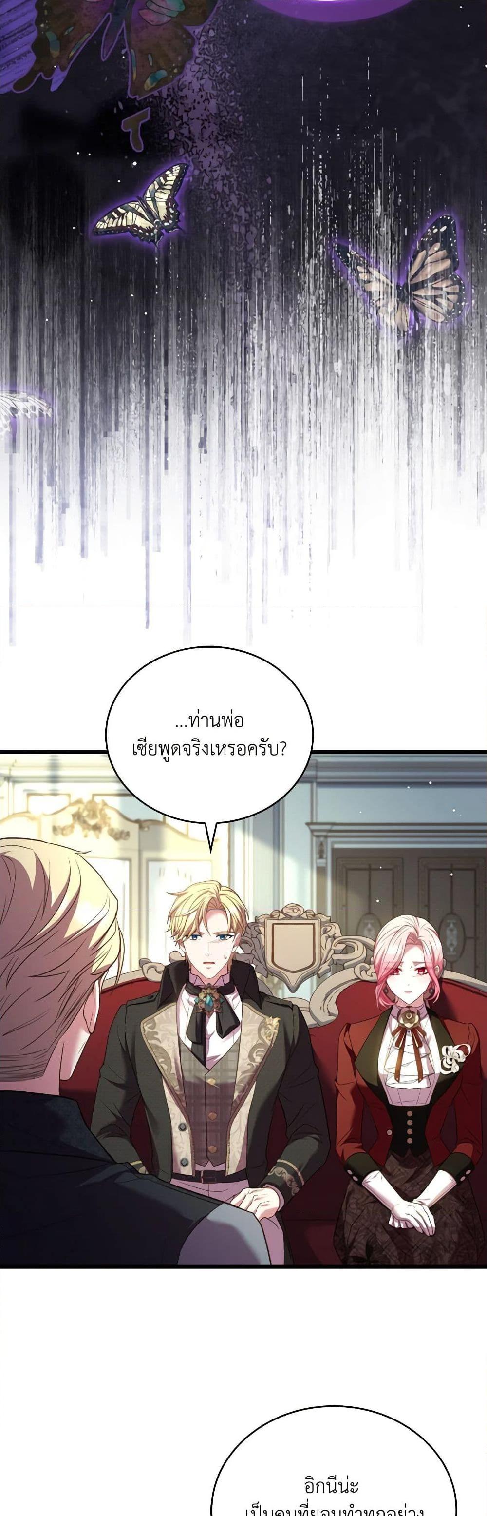 The Price Of Breaking Up ตอนที่ 86 21