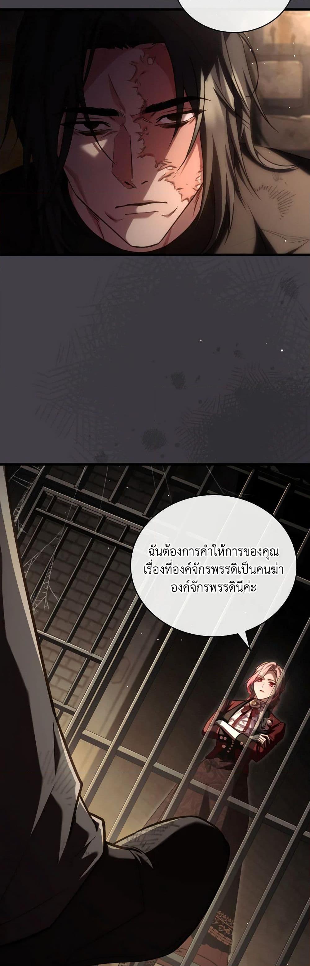 The Price Of Breaking Up ตอนที่ 86 31