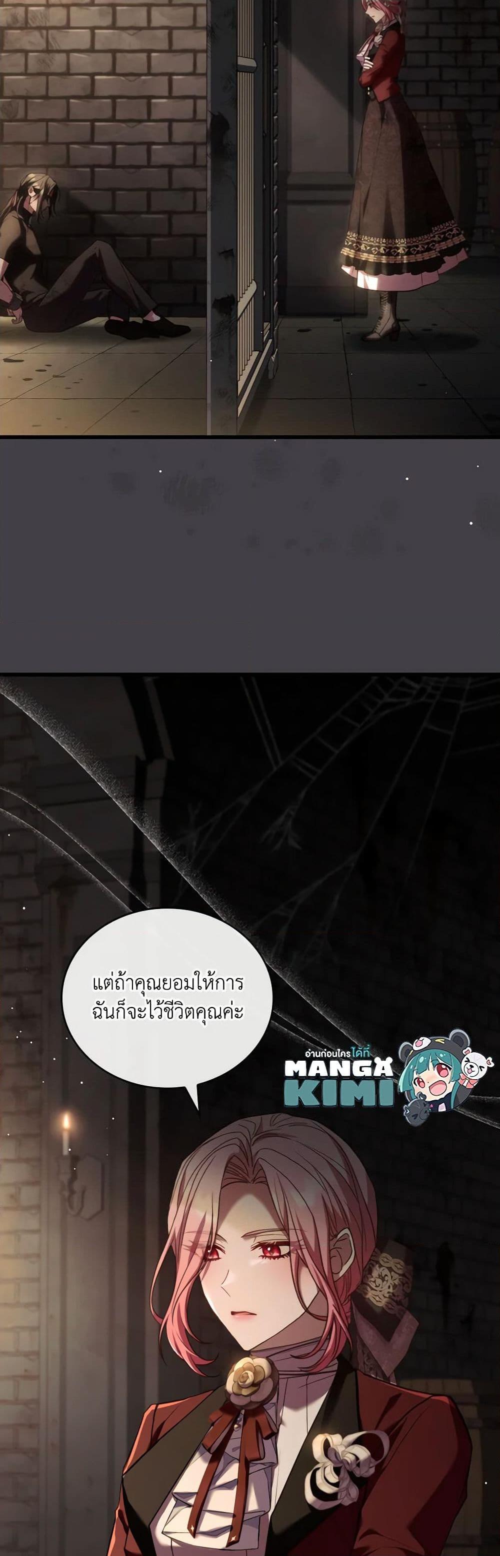 The Price Of Breaking Up ตอนที่ 86 33