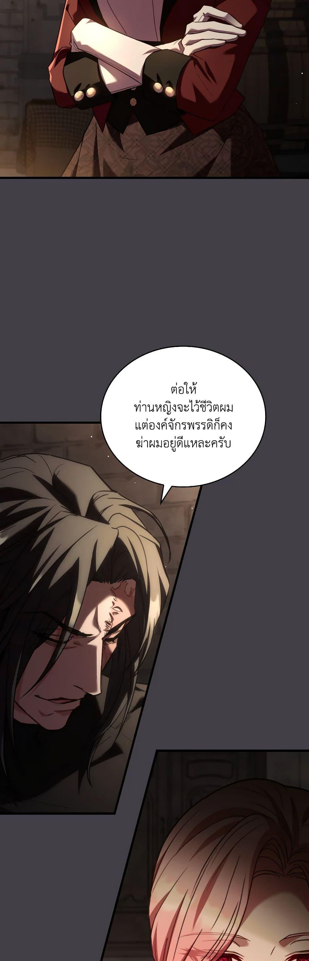 The Price Of Breaking Up ตอนที่ 86 34