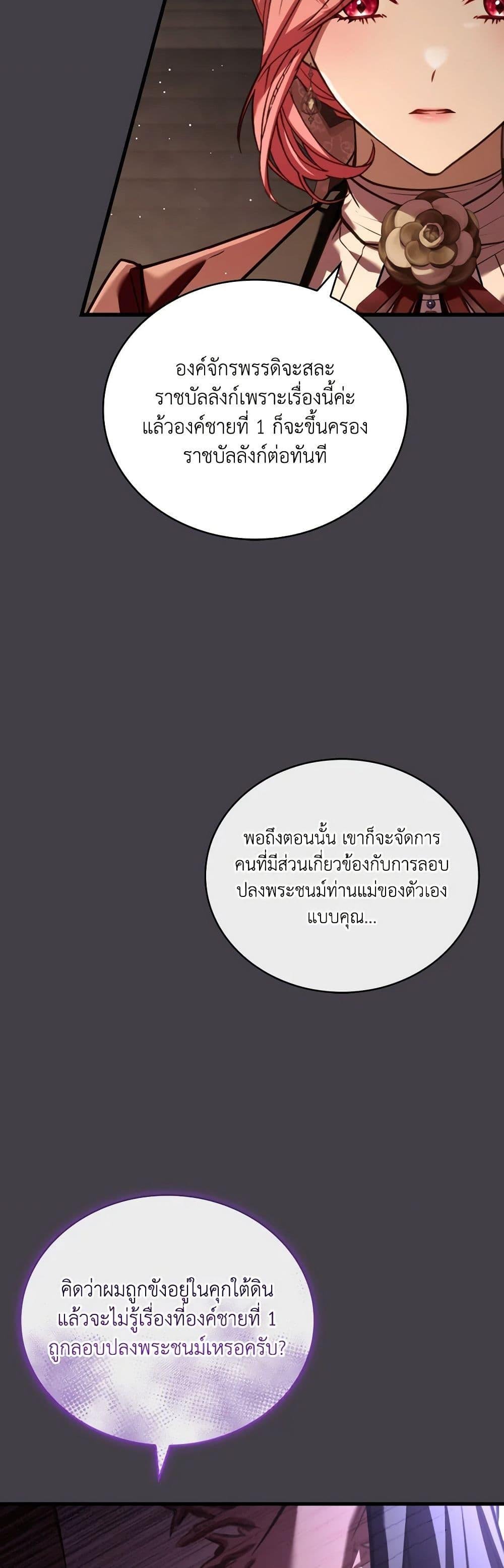 The Price Of Breaking Up ตอนที่ 86 35