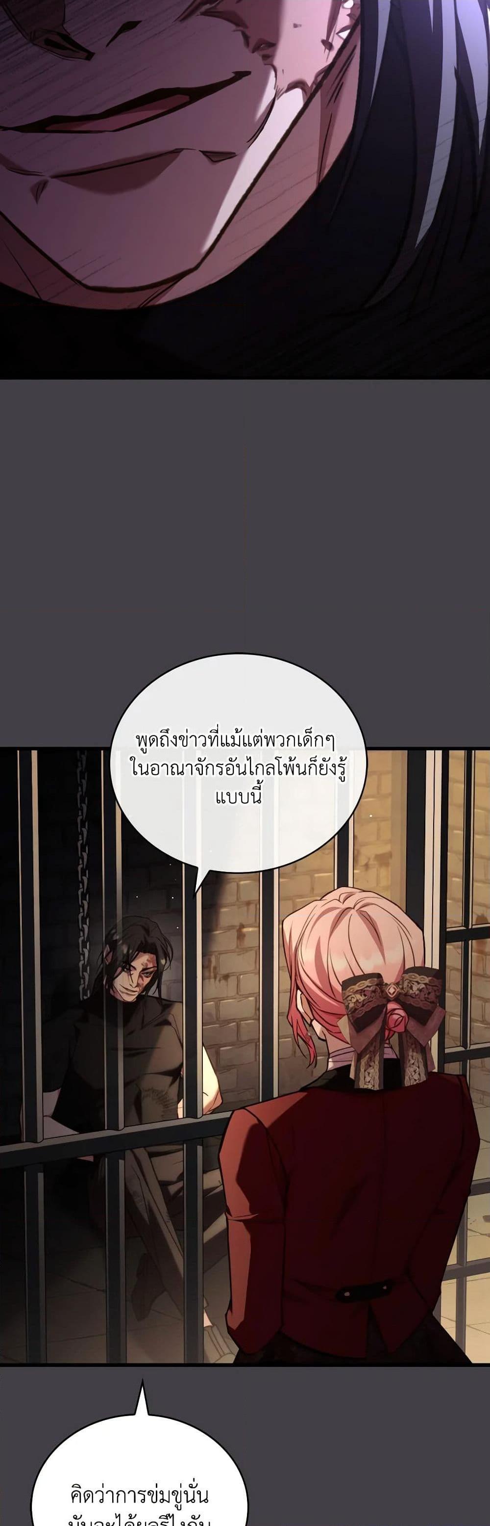 The Price Of Breaking Up ตอนที่ 86 36