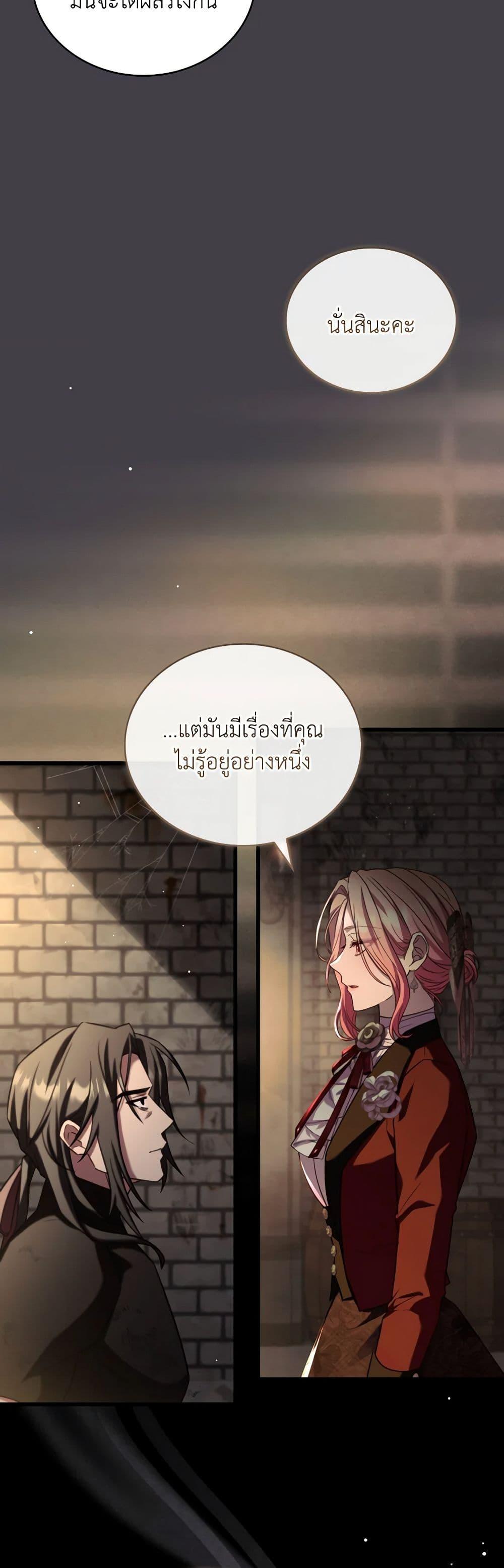 The Price Of Breaking Up ตอนที่ 86 37