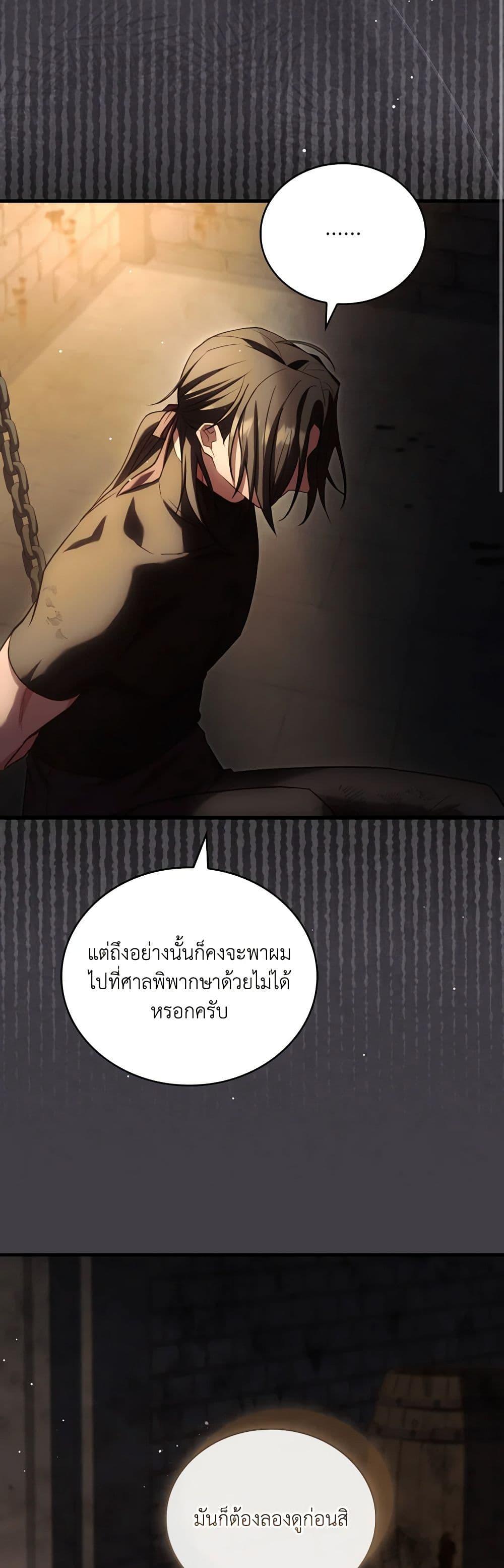The Price Of Breaking Up ตอนที่ 86 39
