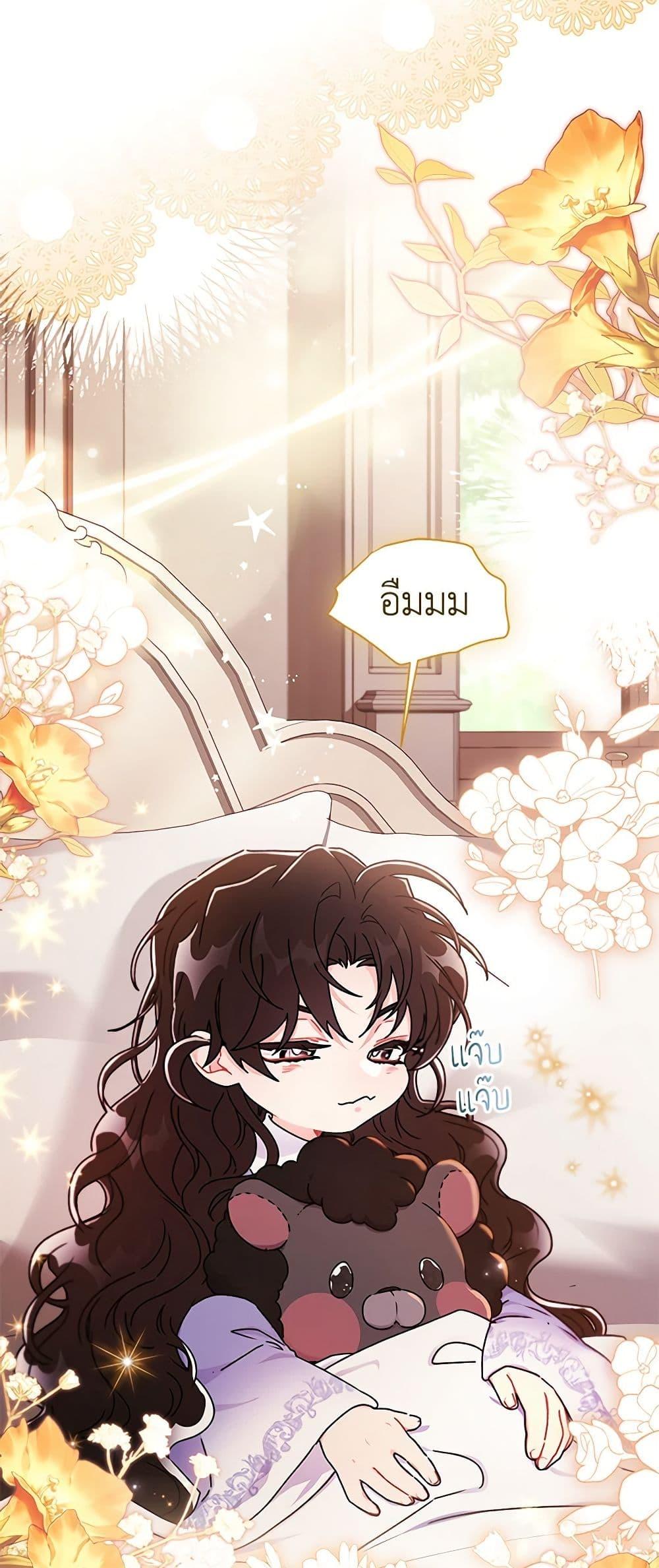 I Became the Male Lead ตอนที่ 88 5