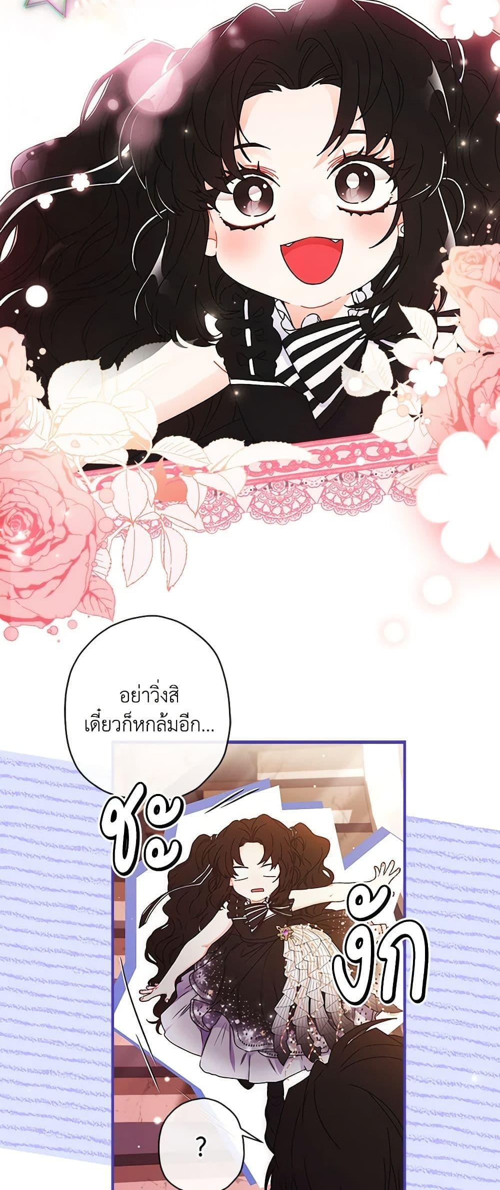 I Became the Male Lead ตอนที่ 88 45