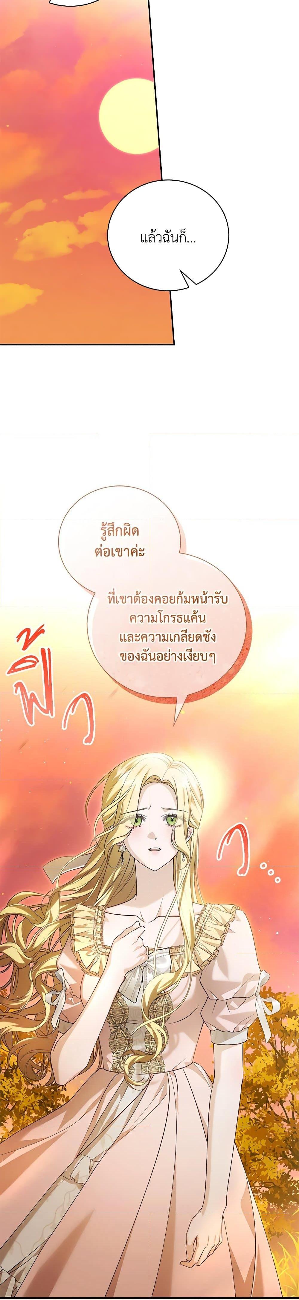 The Mistress Runs Away ตอนที่ 89 5