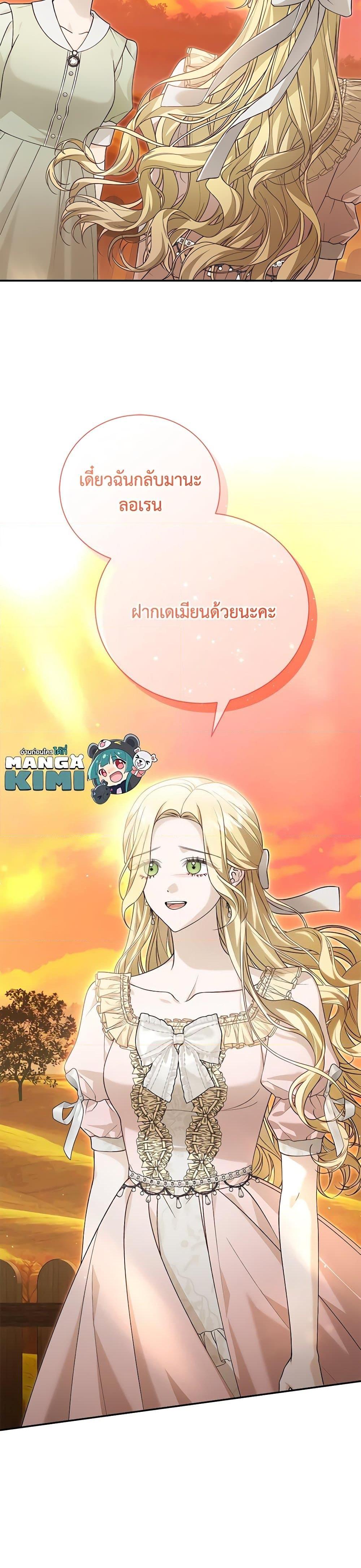 The Mistress Runs Away ตอนที่ 89 10