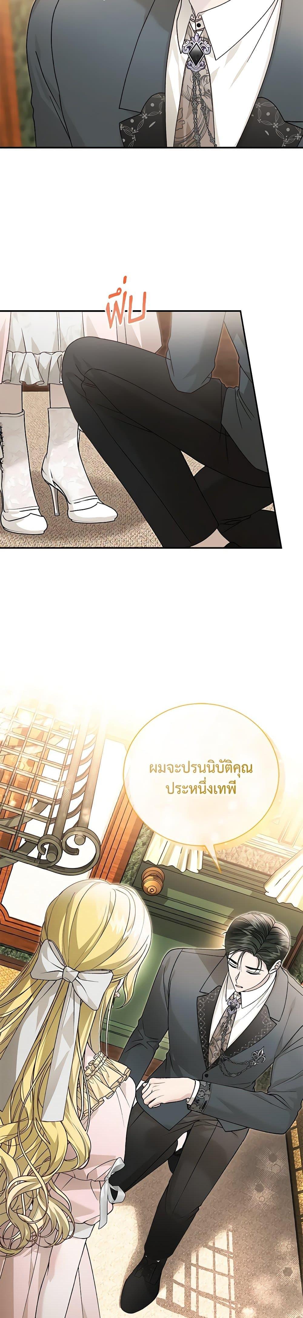 The Mistress Runs Away ตอนที่ 89 24