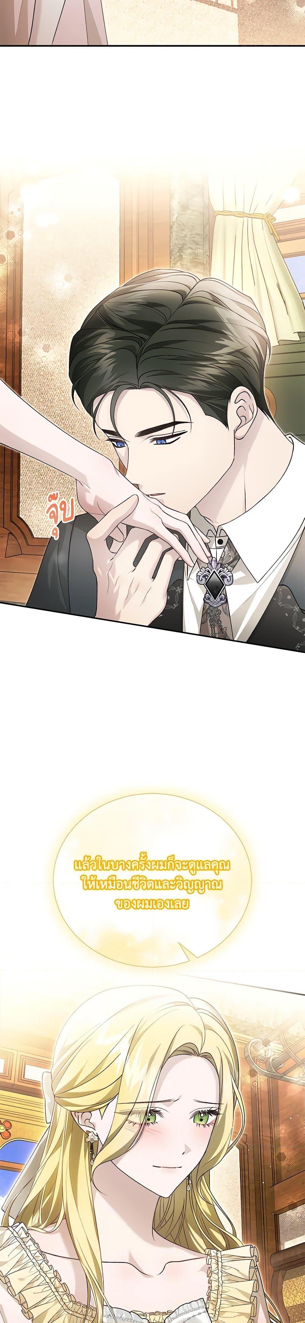 The Mistress Runs Away ตอนที่ 89 25
