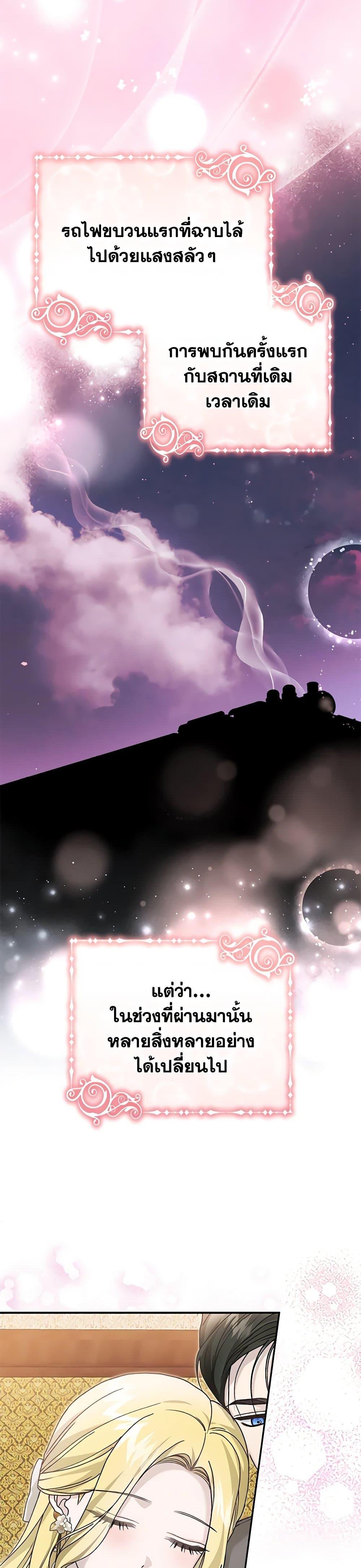 The Mistress Runs Away ตอนที่ 89 32