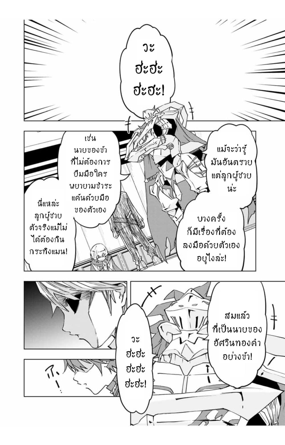 My Gift LVL 9999 Unlimited Gacha ตอนที่ 9.1 11