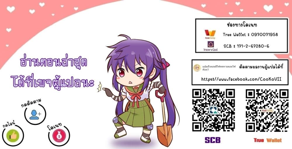 My Gift LVL 9999 Unlimited Gacha ตอนที่ 9.2 12