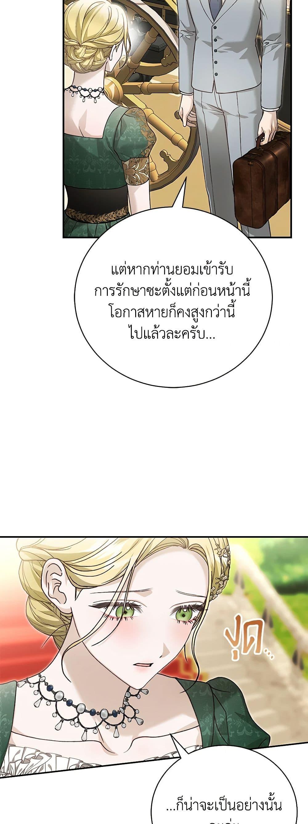 The Mistress Runs Away ตอนที่ 90 5