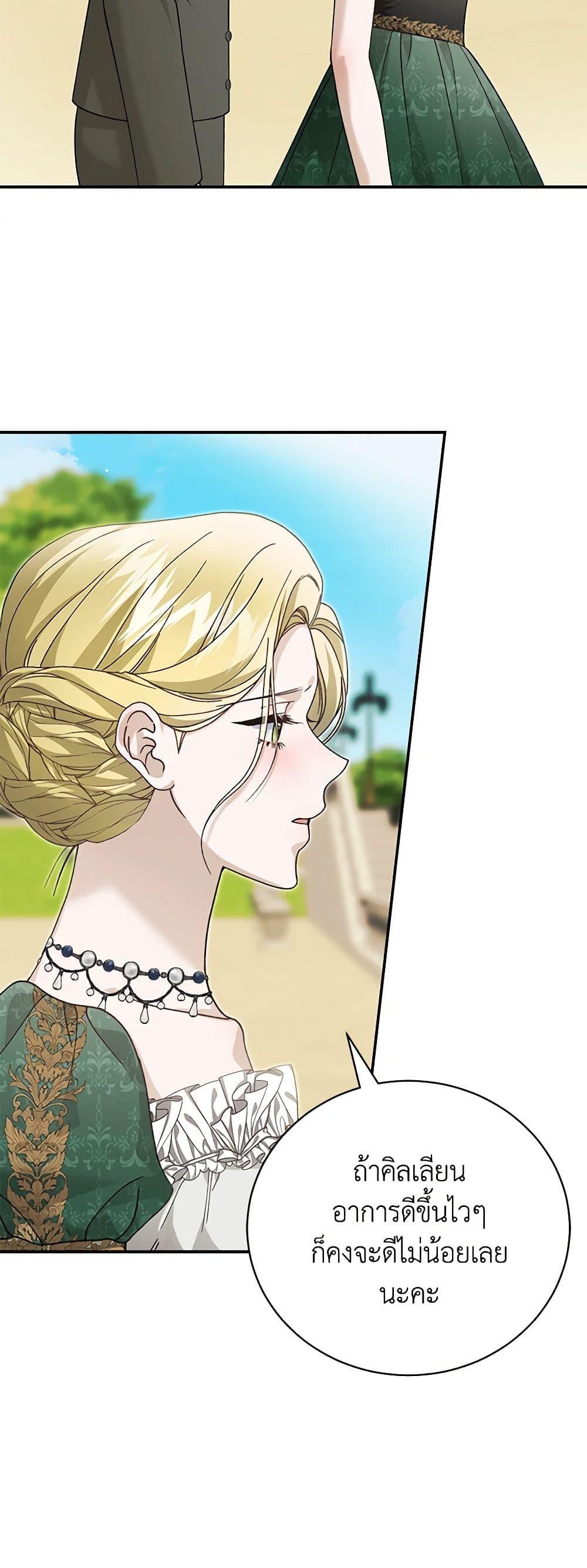 The Mistress Runs Away ตอนที่ 90 9
