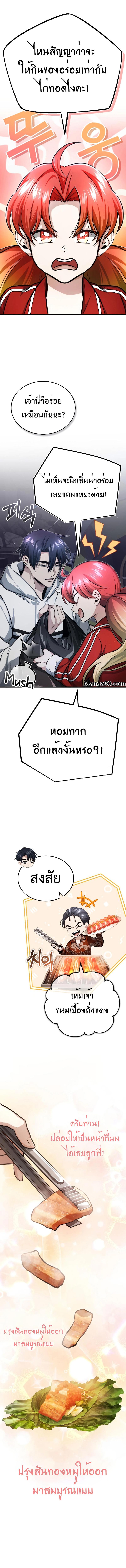 Regressor ตอนที่ 9 1