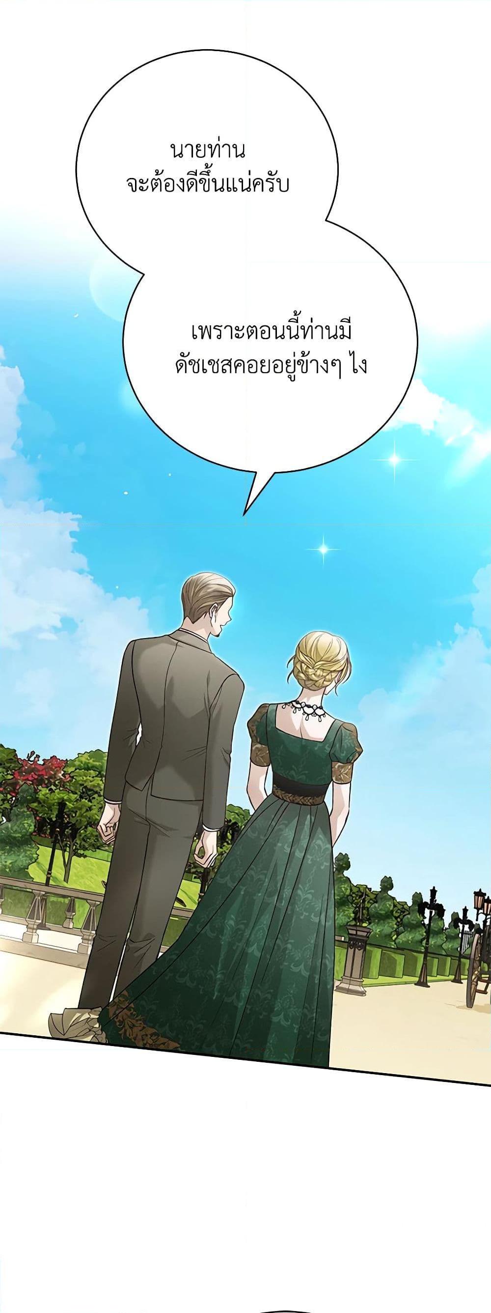 The Mistress Runs Away ตอนที่ 90 10