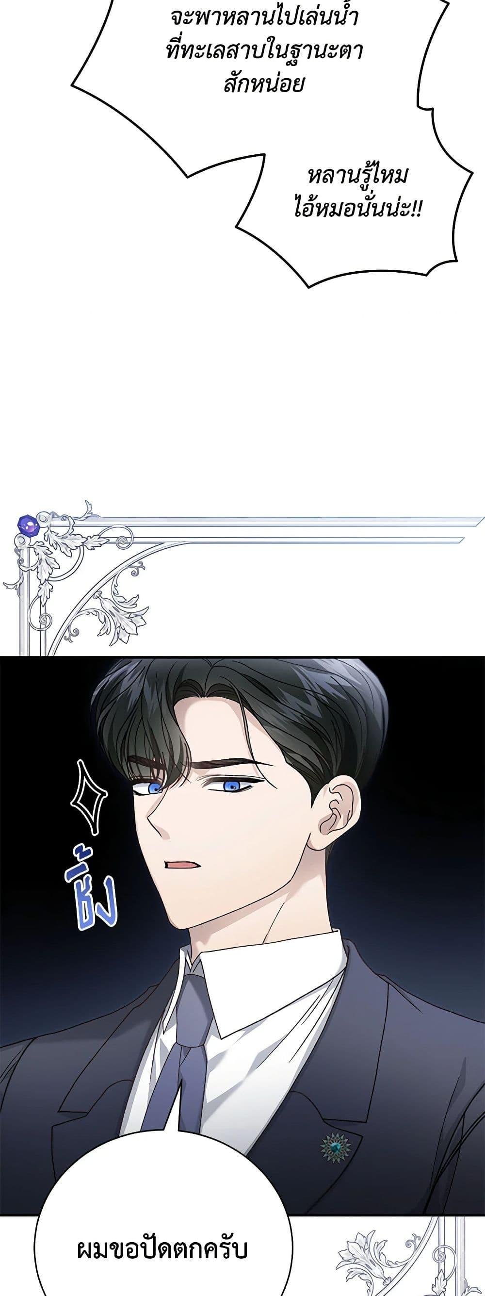 The Mistress Runs Away ตอนที่ 90 17
