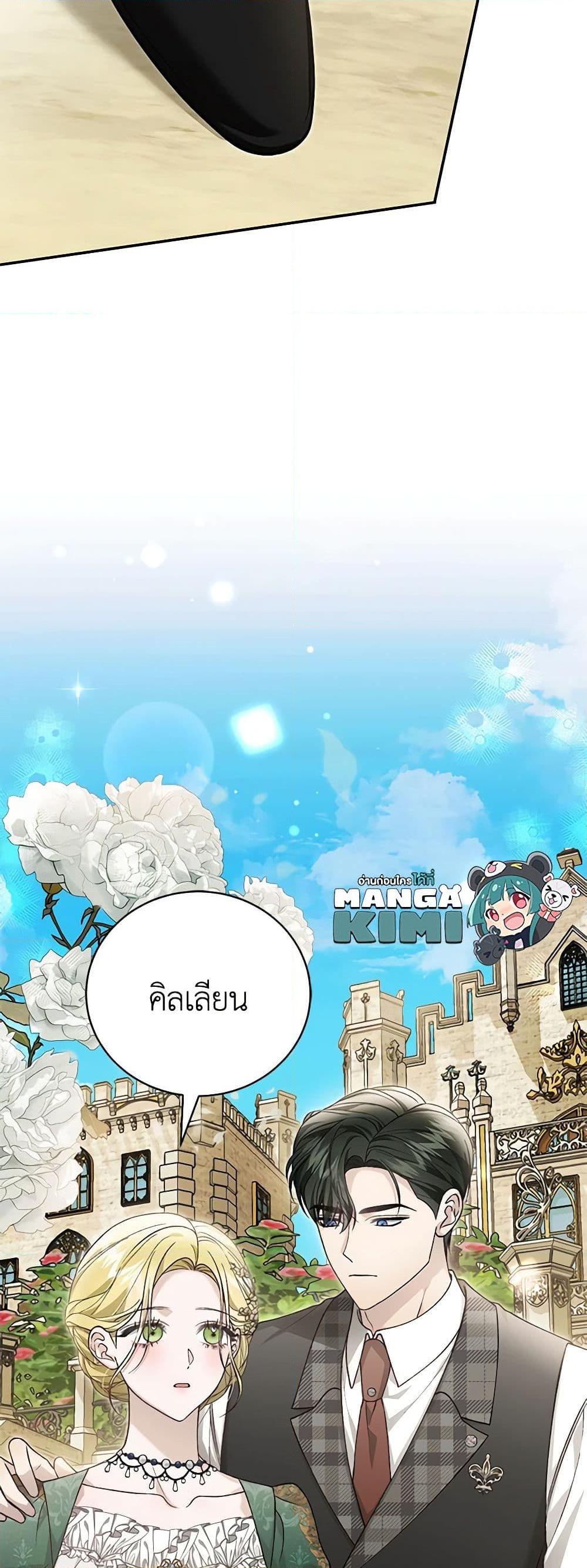 The Mistress Runs Away ตอนที่ 90 26