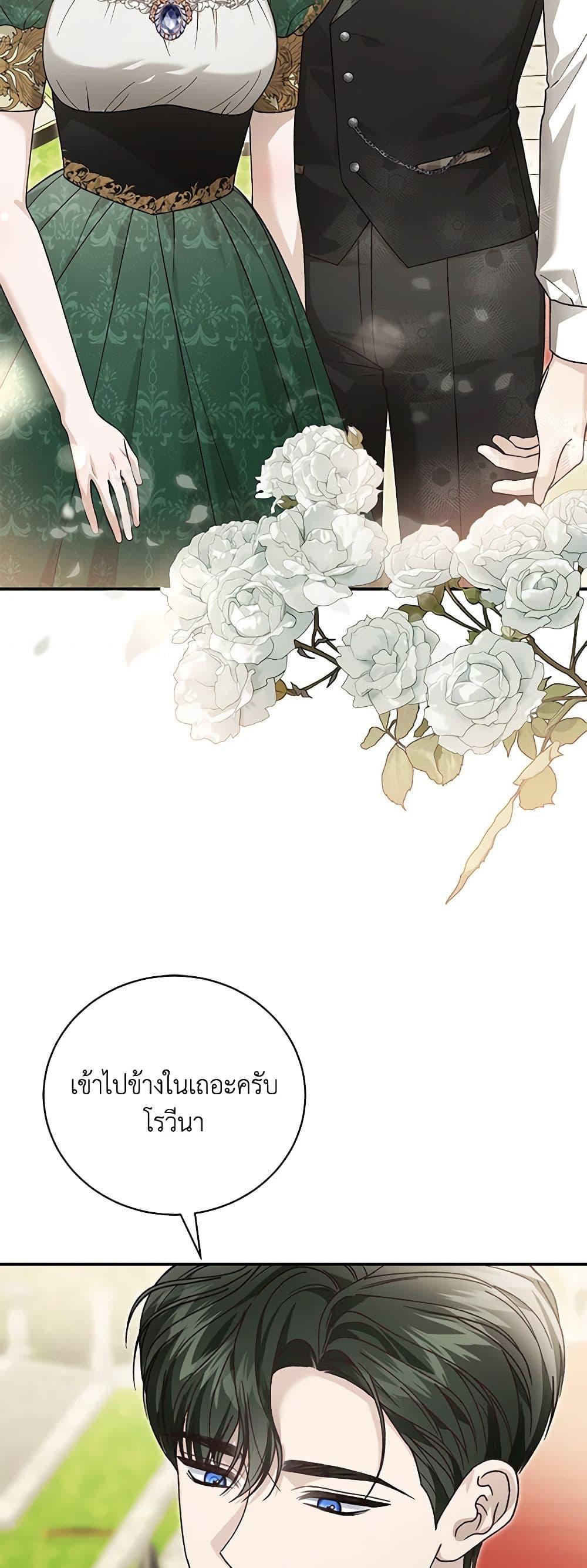 The Mistress Runs Away ตอนที่ 90 27