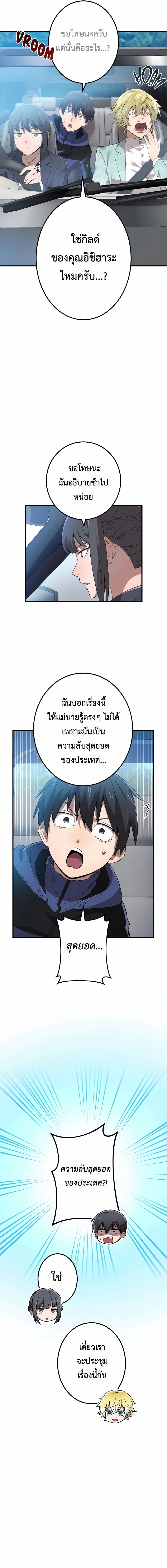 I am the strongest awakeners, recognized by all of the world ตอนที่ 9 3